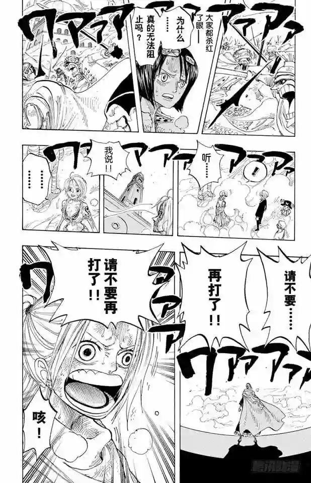 第209话 超越