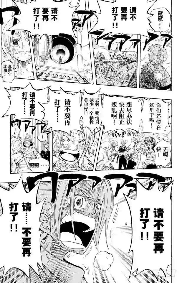 第209话 超越