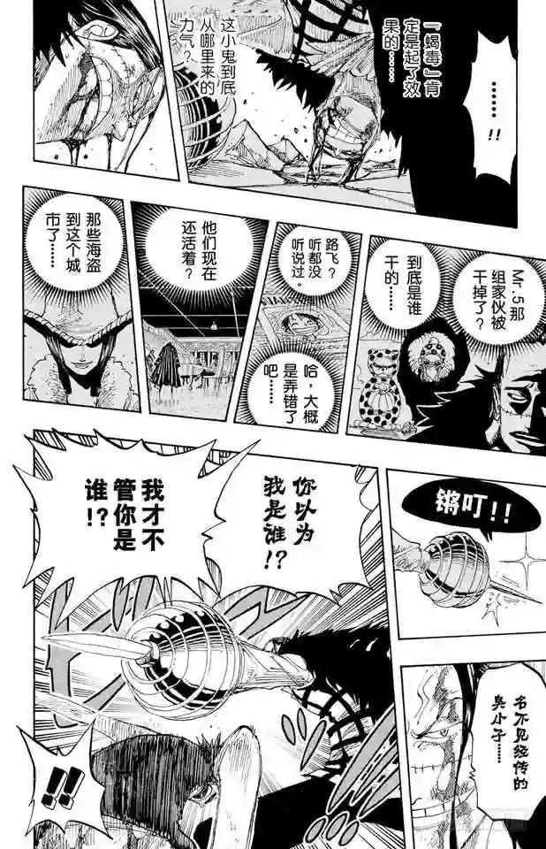第209话 超越