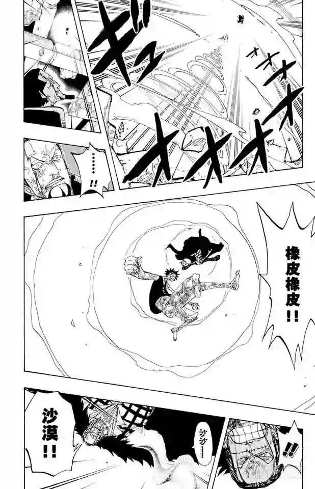 第209话 超越