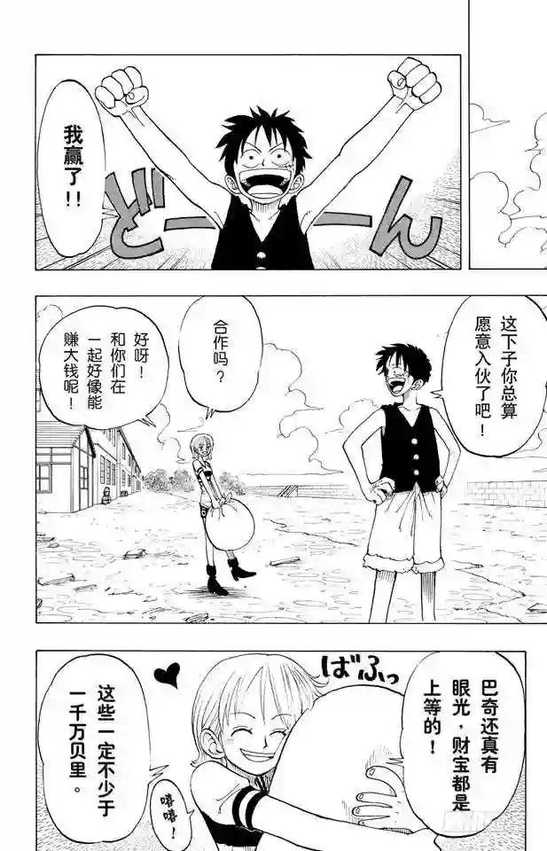 第21话 小镇