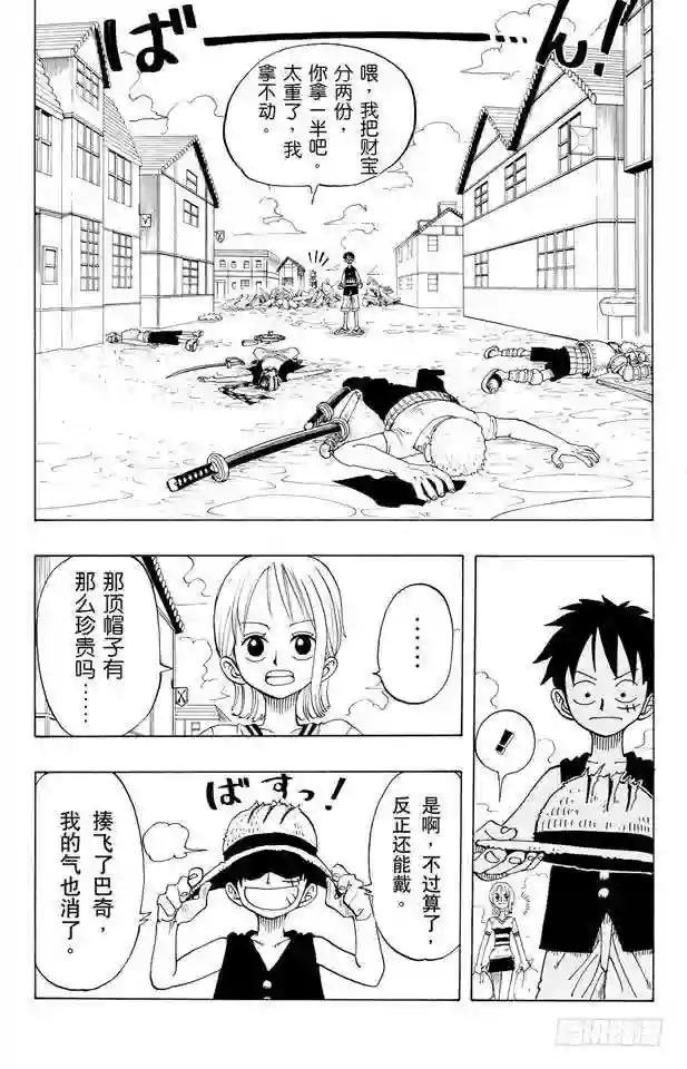 第21话 小镇