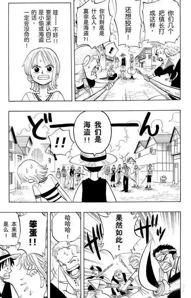 第21话 小镇