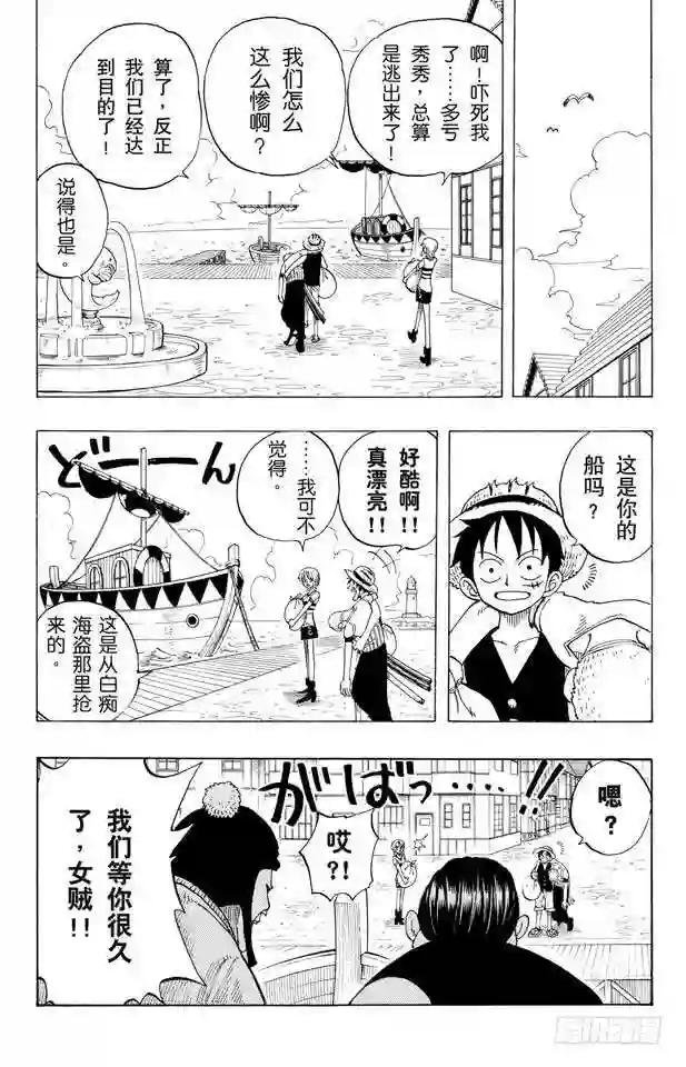第21话 小镇