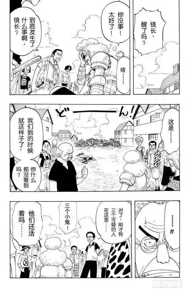 第21话 小镇