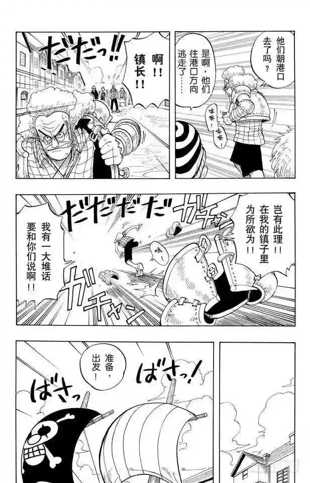 第21话 小镇
