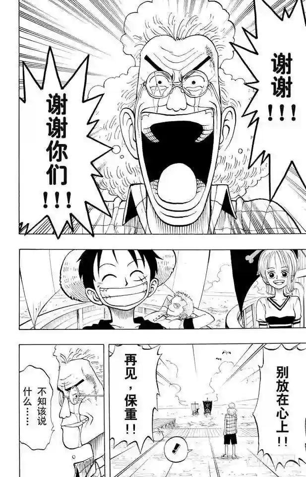 第21话 小镇