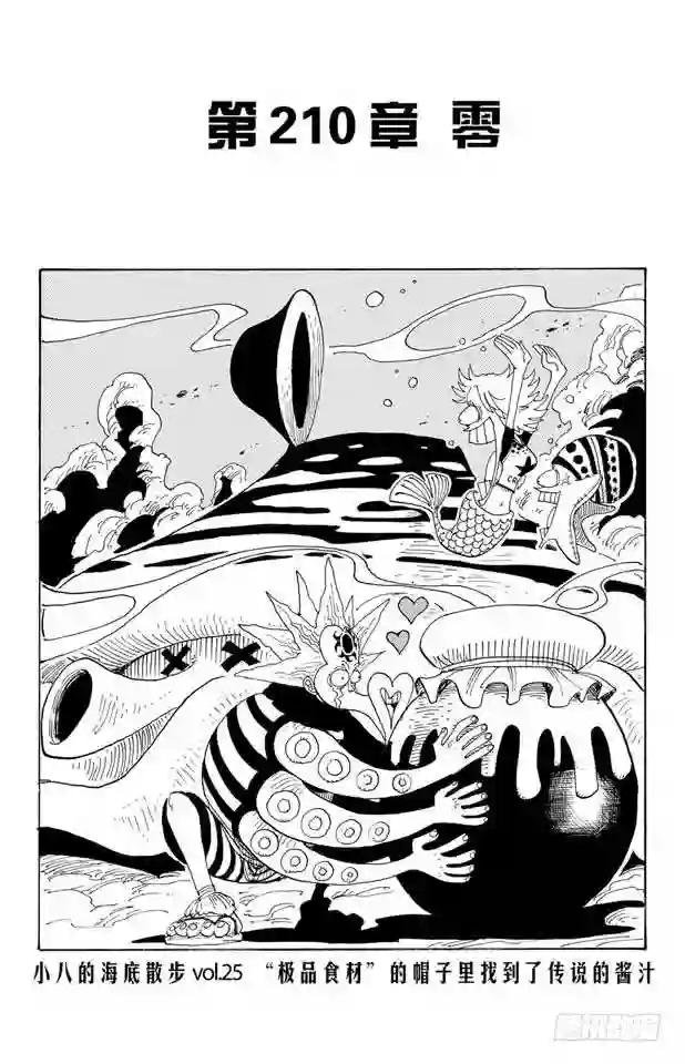 第210话 零