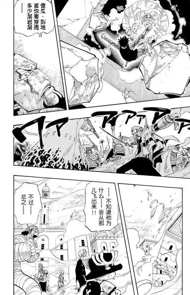 第210话 零