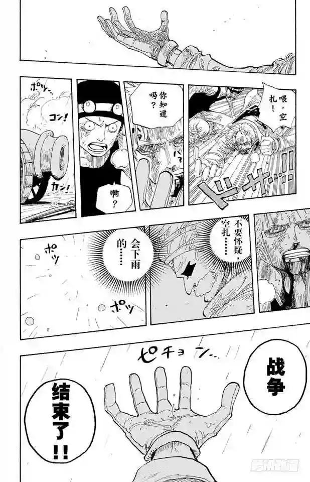 第210话 零