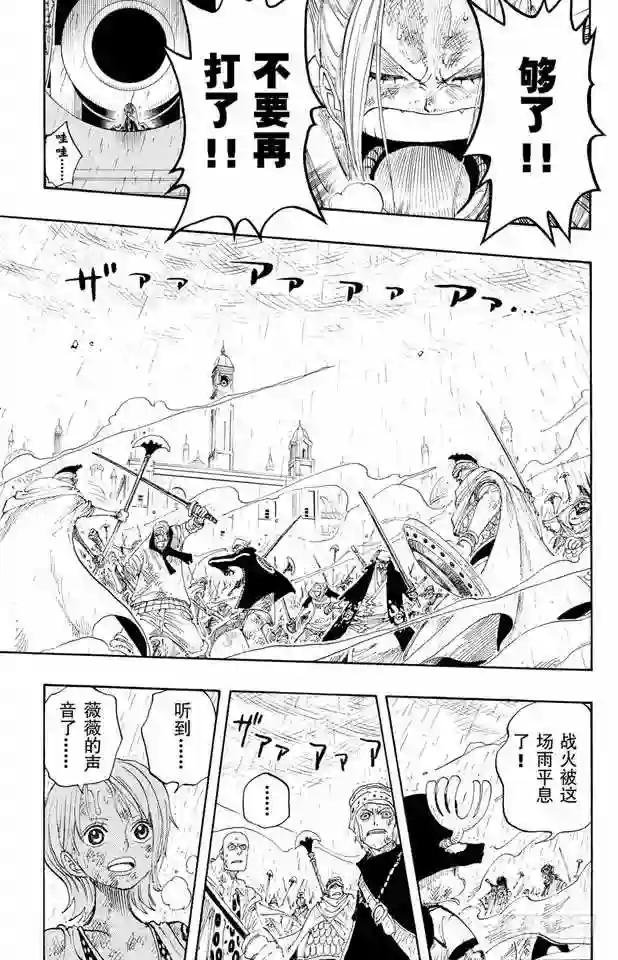 第210话 零