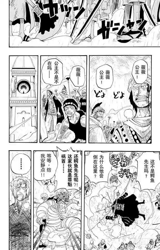 第210话 零