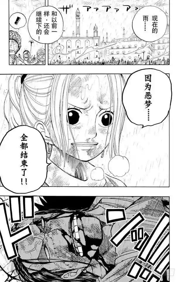 第210话 零