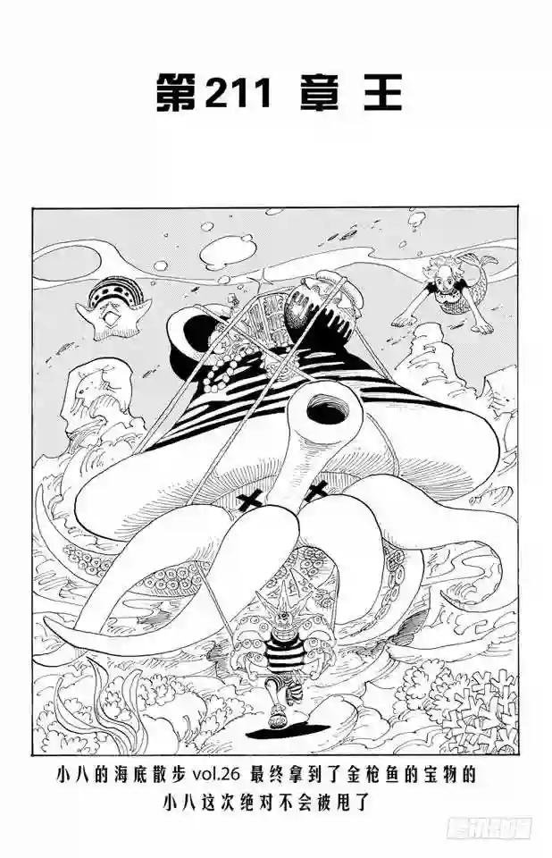 第211话 章王