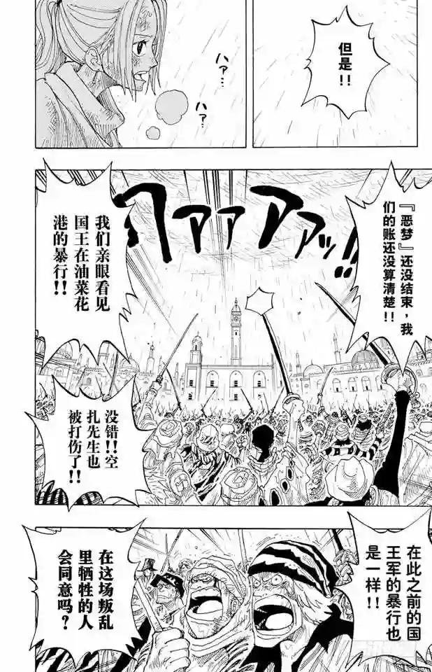 第211话 章王