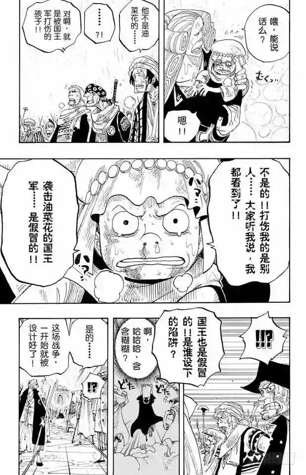 第211话 章王