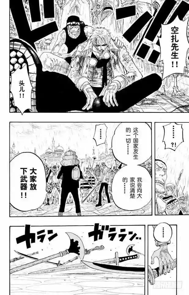 第211话 章王