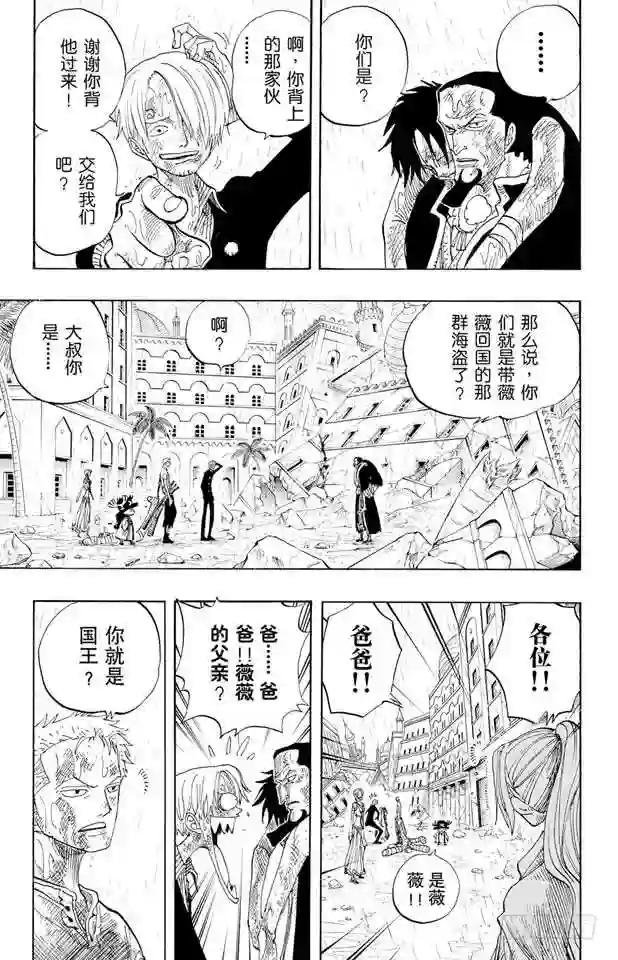 第211话 章王