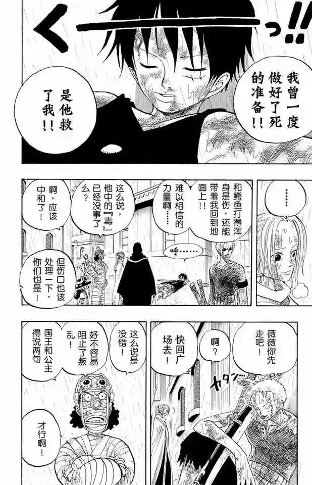 第211话 章王