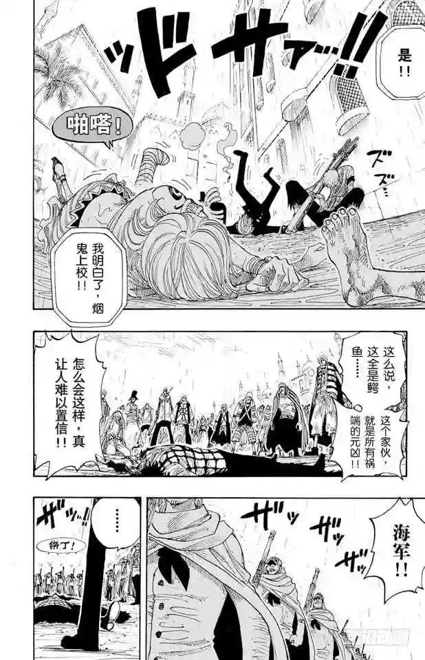 第211话 章王