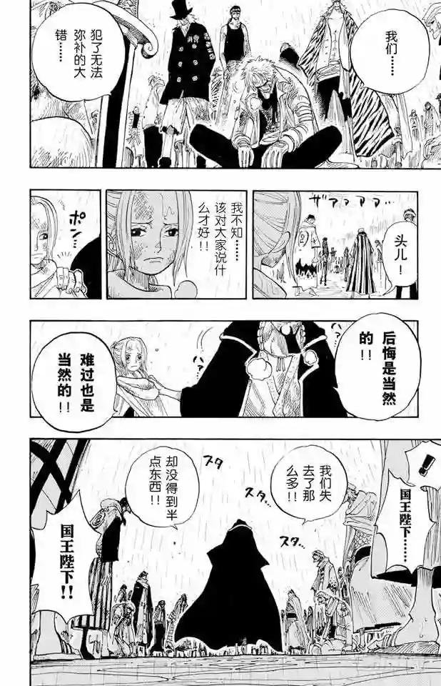 第211话 章王