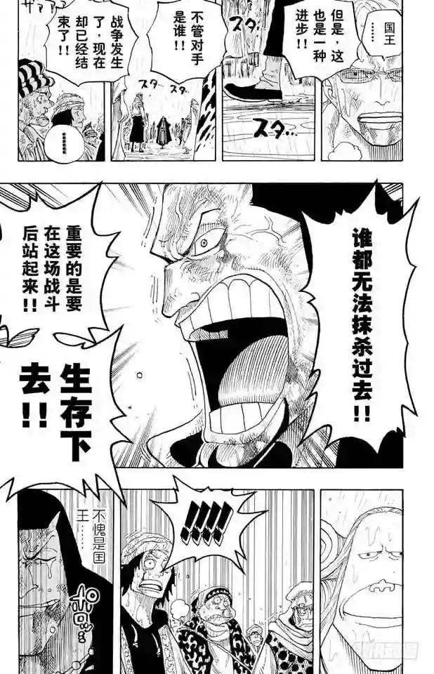 第211话 章王