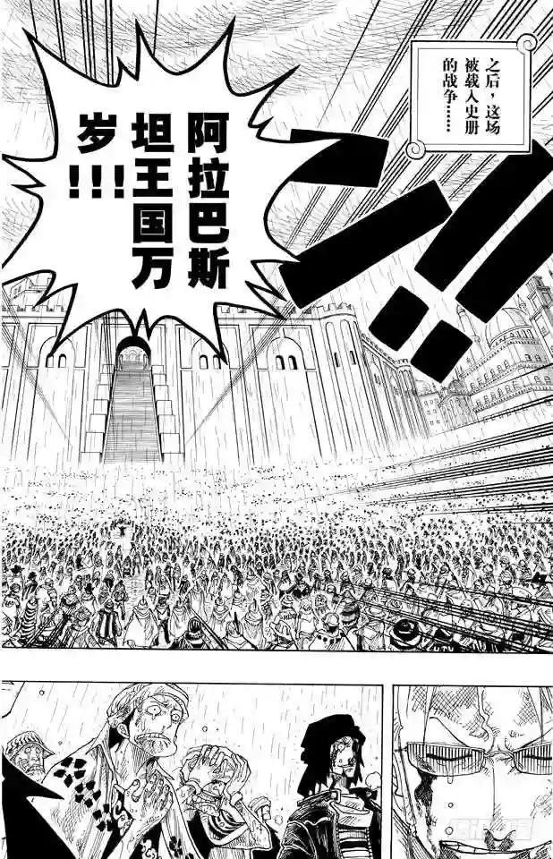 第211话 章王