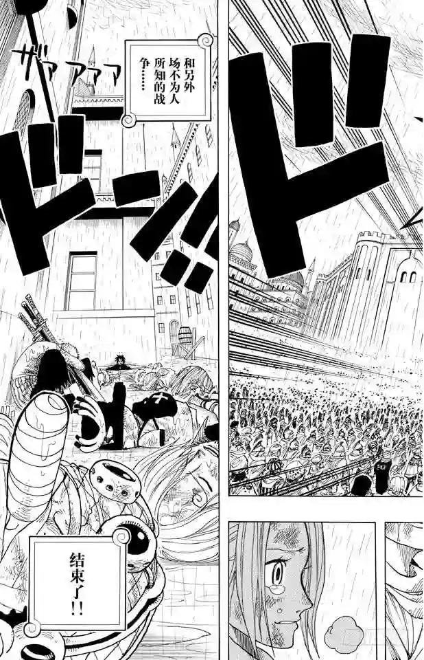 第211话 章王