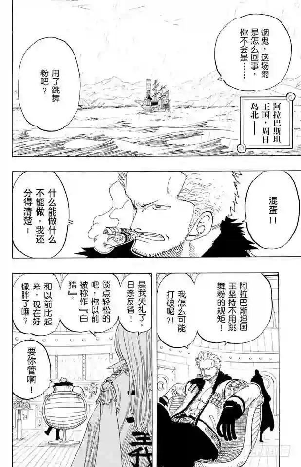第212话 所谓的正义