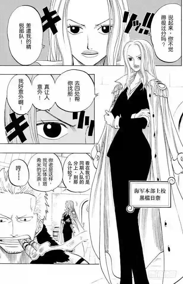 第212话 所谓的正义