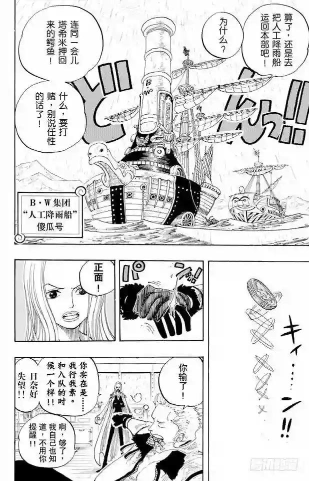 第212话 所谓的正义