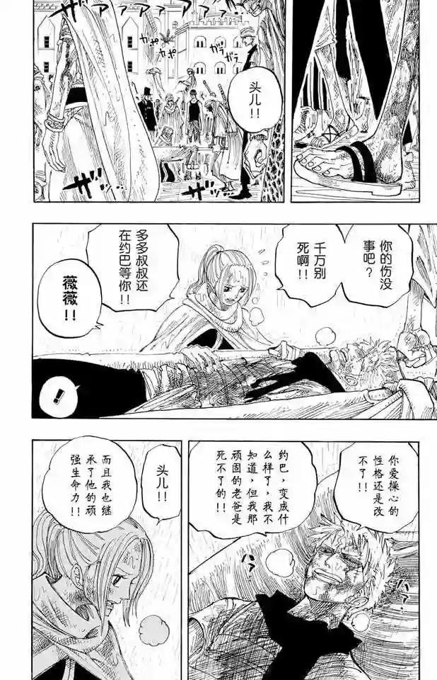 第212话 所谓的正义