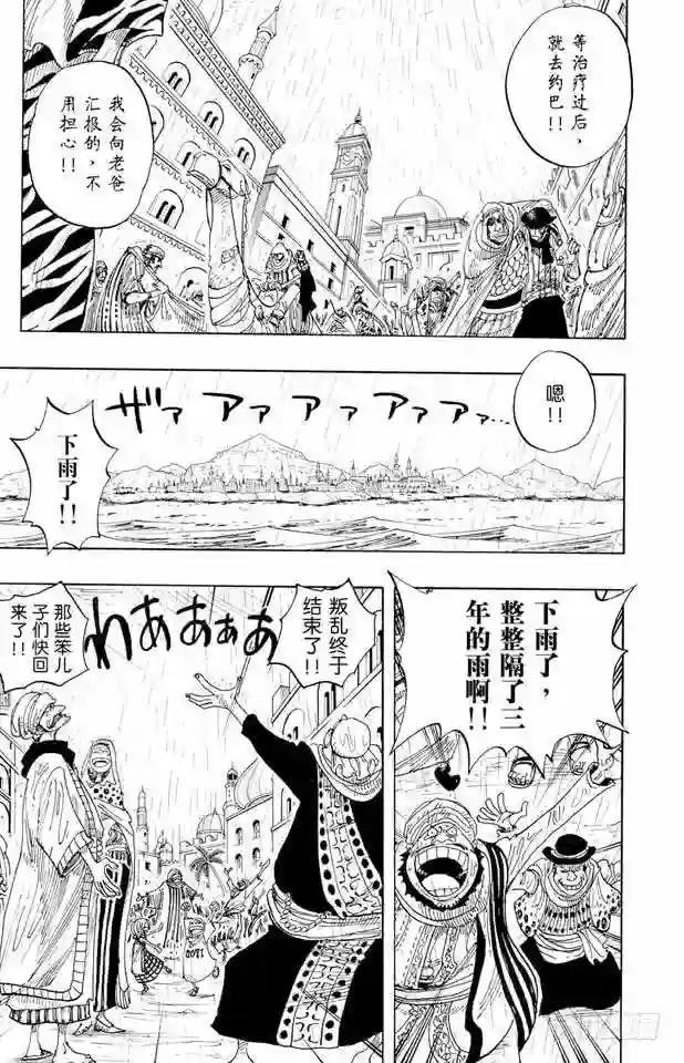 第212话 所谓的正义