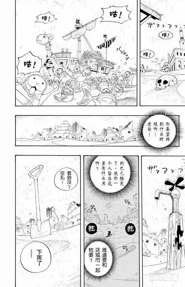 第212话 所谓的正义