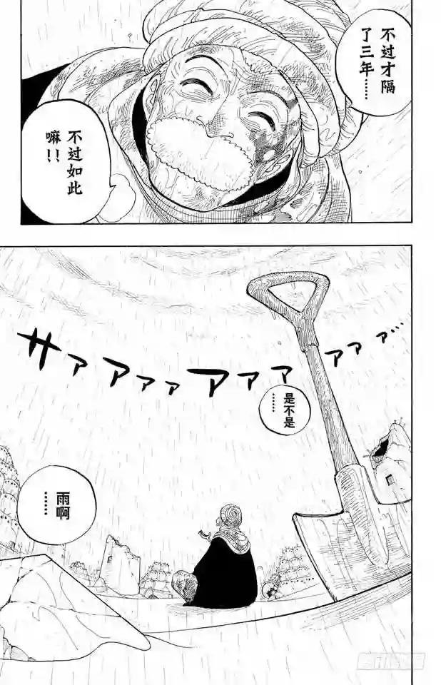 第212话 所谓的正义