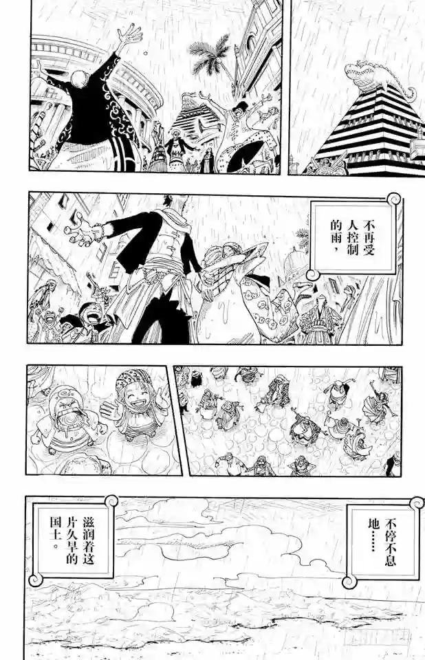 第212话 所谓的正义