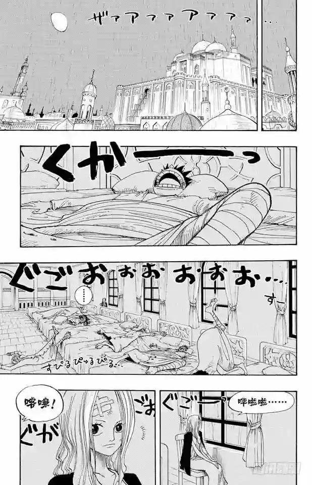 第212话 所谓的正义