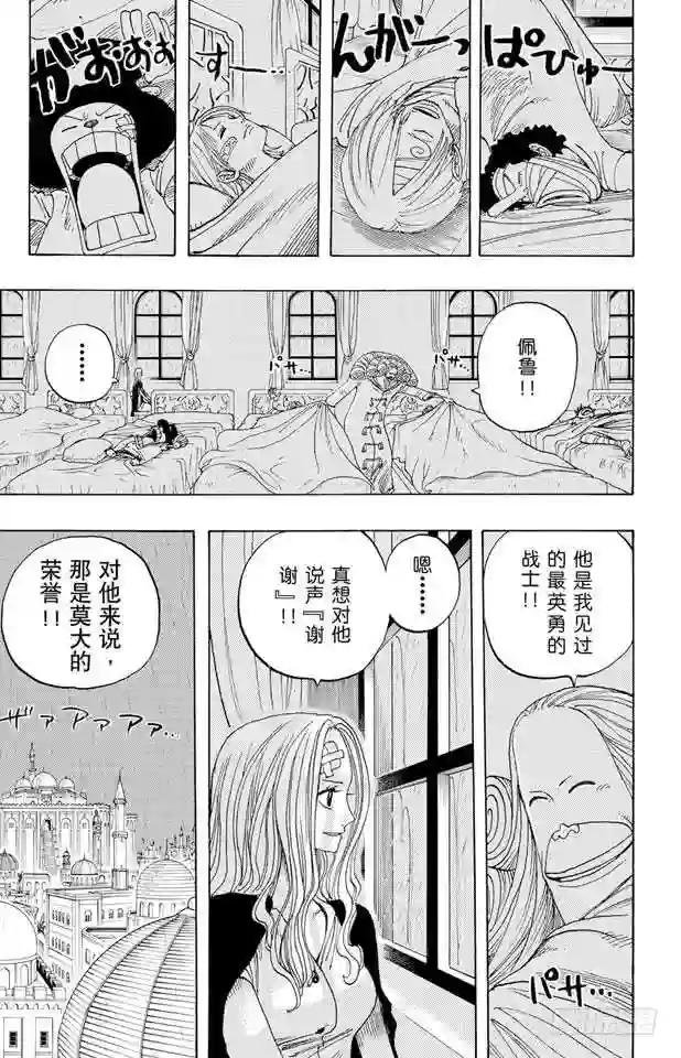 第212话 所谓的正义