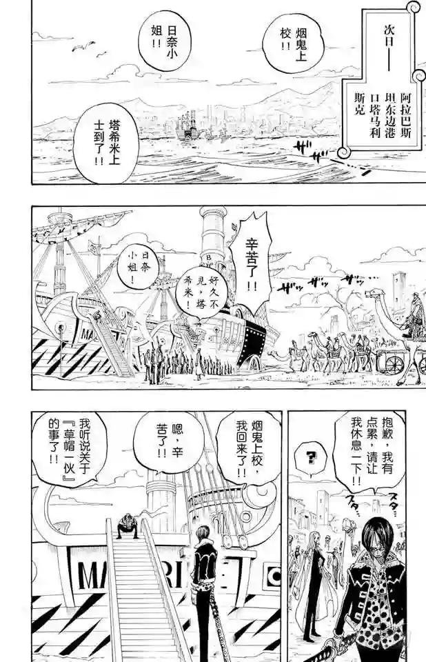 第212话 所谓的正义