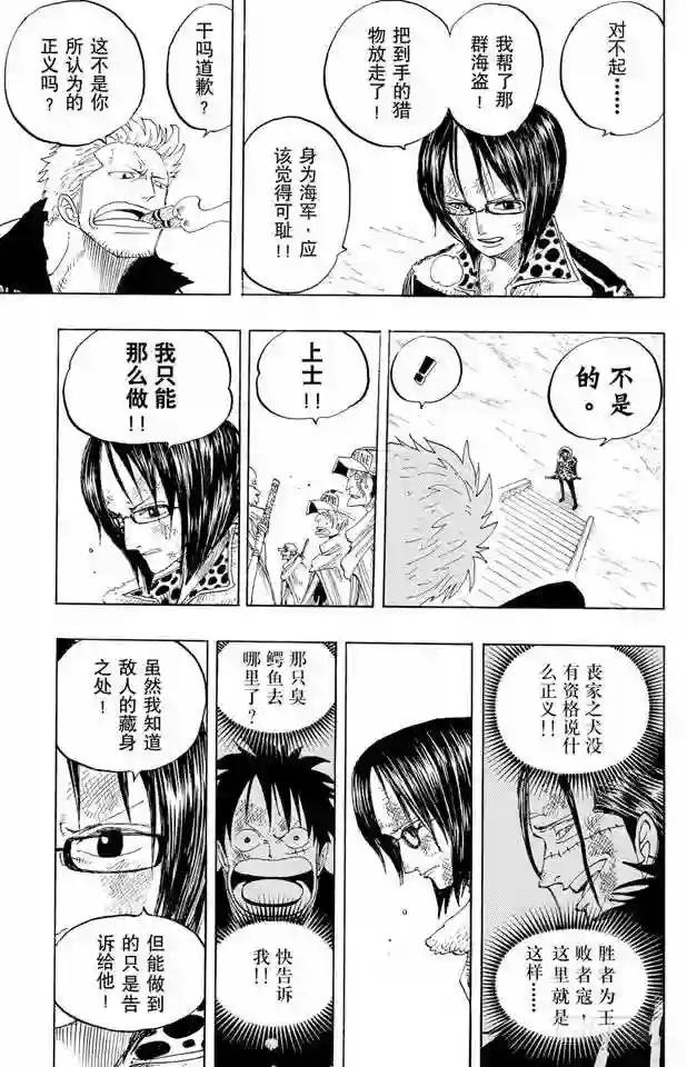 第212话 所谓的正义
