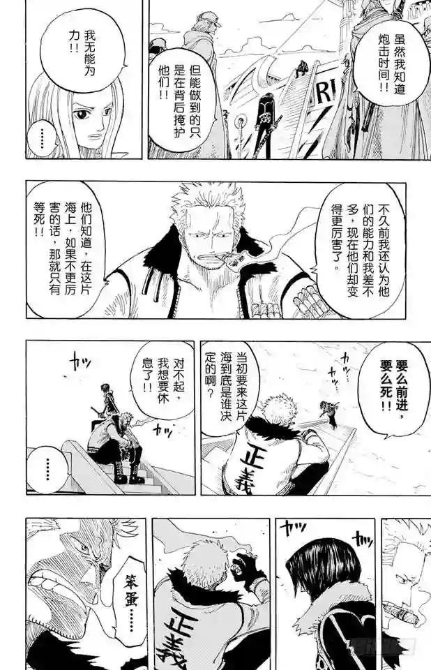 第212话 所谓的正义