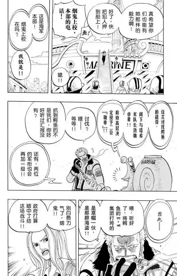 第212话 所谓的正义