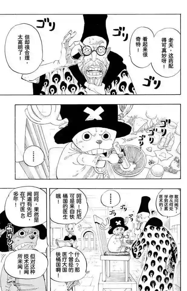 第213话 VIP
