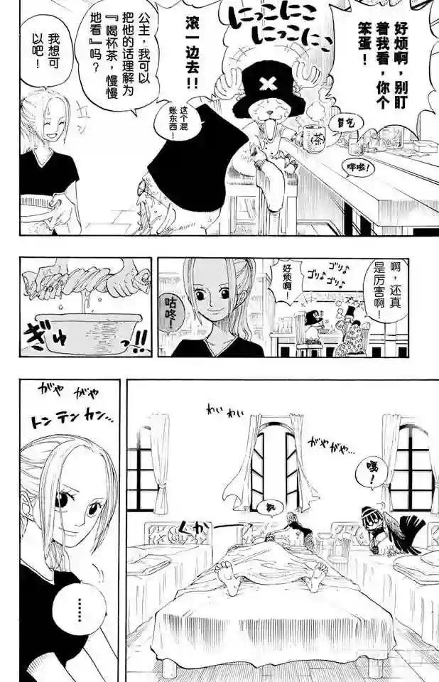 第213话 VIP