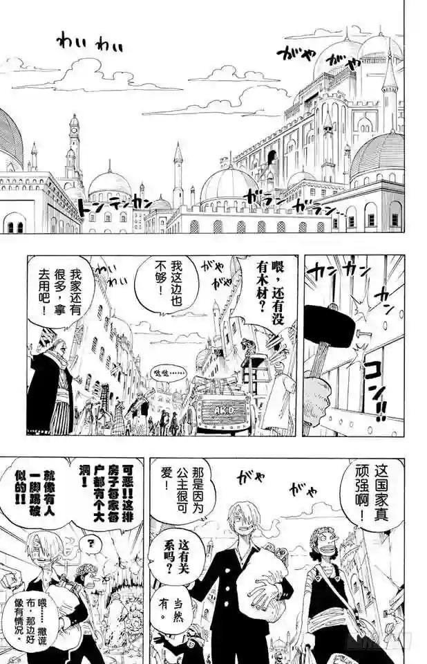 第213话 VIP