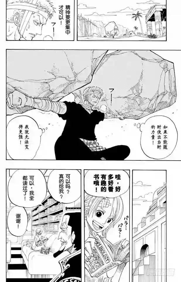 第213话 VIP