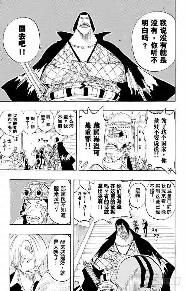 第213话 VIP