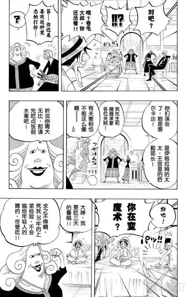 第213话 VIP