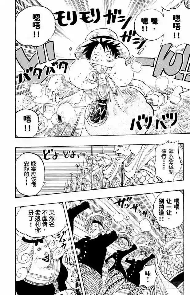 第213话 VIP