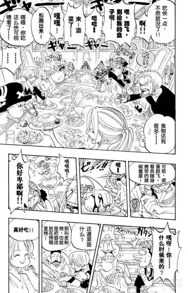 第213话 VIP